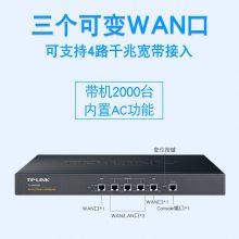 TP-LINK TL-ER5520G 双核千兆商用核心路由器 1000M高速有线路由