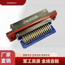 J14A-51ZJ1B J14A-51ZK1B 矩形航插头 J14A-51ZJB1 J14A-51ZK1B2