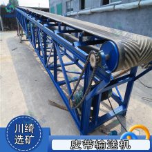 大倾角皮带输送机 波状挡边矿石传送机 矿粉防撒煤场煤渣运输机