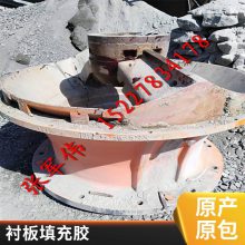 改性环氧树脂衬板胶填料 快固化圆锥破碎机背衬胶 轧臼壁牙板胶水