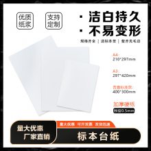 蜡叶标本套装标本袋昆虫植物标签台纸硫酸纸A3A4植物标本制作工具