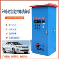 廠家直銷紅帽沿自助洗車機(jī) 24小時(shí)共享洗車機(jī) 智能全自動(dòng)220V高壓輪式拖動(dòng)刷車機(jī)