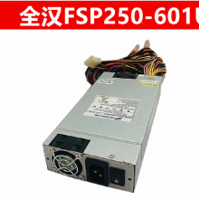 FSP250-601U 250W 1U 全汉工控机电源 服务器电源