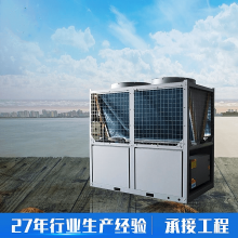 空气能热水器 空气源热泵 风冷冷热水机组厂家