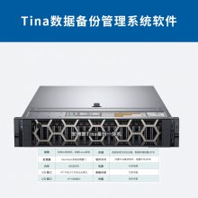 Tina2600һ20TB