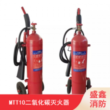 MTT10二氧化碳灭火器 盛鑫科技可定制10kg带3C报告消防设备