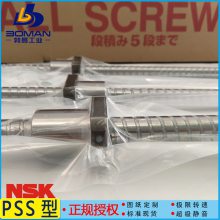 NSK˿ PSS1505N1D0211 PSSϵ ٽ˿ ɰͼӹ