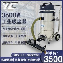 220V推吸式工业级吸尘器YZ-8030P吸玻璃碎片喷塑粉吸油吸水用大功率吸尘机