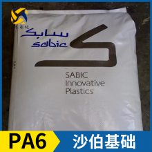 SABIC 沙伯基础 PA6 PF008S 尼龙6 聚酰胺6