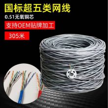 8芯超六类千兆网络线 非屏蔽双绞线 cat6类网线5g信号传输稳定