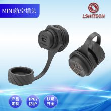 龙仕lshitech 卡扣式防水盖 miniUSB接口 母转公