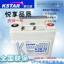 ʿ_늳 6-FM-24 ups eps 12V24Ah yܷʽ ̶