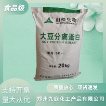 大豆分离蛋白 食品级大豆蛋白营养强化剂 增稠剂