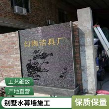 石材造型景观景观小品 喷泉浠水专业施工水幕墙 影壁墙大兴区假山水池施工