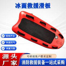 可漂浮救生趴板冰面救援滑板水域救援漂浮板消防救援滑行板