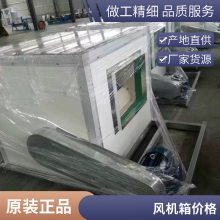 消防用离心排烟风机 低噪声消防通风(两用)柜式离心风机箱 风机箱