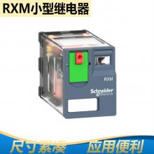 施耐德 RXM4GB1P7 AC230V 镀金触点 小型舌簧继电器 规格尺寸紧凑