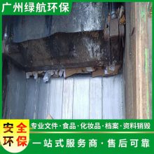 深圳南山区电子设备报废环保销毁单位