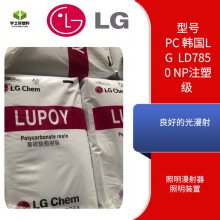 宇之轩 Lupoy 韩国LG Chem PC LD7850 NP 良好的光漫射 (LED)灯罩 招牌