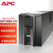 APC纯在线式机架式UPS电源SMT1000I-CH智能双转换环保医疗设备稳压