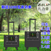zalip3000W䴢ܻԴƶԴӵʽܵԴ ֱƶԴ