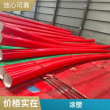 大小口径均可涂塑钢管涂塑耐腐蚀沛沛管道
