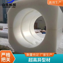 精密加工异形件 upe塑料加工件 聚乙烯加工件 高分子定制加工件