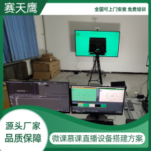 触控大屏电子交互式录课虚拟背景设备 微课慕课制作系统校园教师