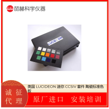 Ӣ LUCIDEON մɱ׼ɫ Ա׼ 10cmƹɫ׼