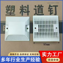 双面塑料道钉国标 道路减速反光标实心凸起路标 抗压防水密封定制