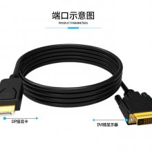 DP转DVI线高清传输无损耗