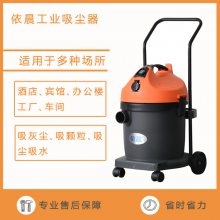 220V工业小型车间吸铁屑灰尘用大功率工业吸尘器，依晨移动式真空吸尘器