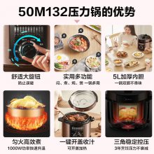 美的（Midea）电压力锅5L升大容量家用智能高压锅双胆饭锅50M132 一锅双胆(YL50M132