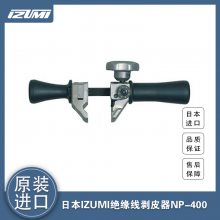 NP-400ձIZUMIܿվԵ߰Ƥ