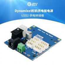 智能佳（ZNJ） Dynamixel启动套件 U2D2转接器+PHB供电转接板+电源SMPS Dyn