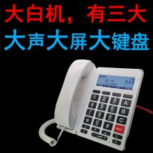 白色网络电话机座机 大按键 大屏幕WiFi话机IP电话VoIP/SIP支持PoE供电 老人机 宾馆民