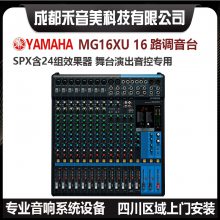 ɶ YAMAHA  MG12XU MG16XU MG20 Ч רҵ̨