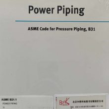 Ӣİ桶ASME B31.1-2022 Power Piping ܵ
