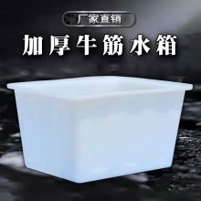 加厚牛筋塑料水箱400L长方形家用水缸大号水产养殖箱养鱼养龟盆储水桶