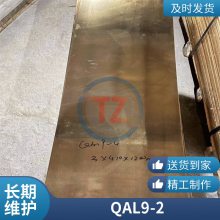 ͬͭӦQAl9-2QAl9-5-1-1۶ͼͭ