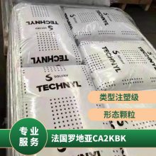 法国罗地亚PA66 CA2-K BK 耐磨级 抗寒冷 耐化学 薄壁部件