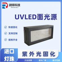 UVӡԴUVͿװ豸UVLED̻