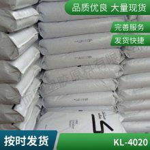 POM 基础创新塑料(美国) KL-4020 注塑级 耐高温 耐磨 电子电器 运动器材