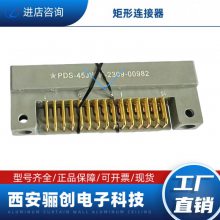 PDS矩形连接器 PDS-45JW PDS-45KB1 PDS-45KB1A 现货