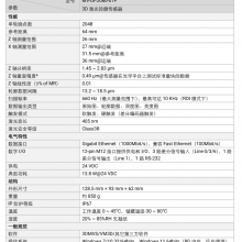 MV-DP3020-01P 3D 3200 