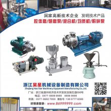 特大型胶体磨和实验室小型胶磨机的昊星科技解答