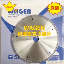 和源塑料切割锯片 进口切PVC PE管 亚克力专用锯片 大和WAGEN原装圆盘锯片 直销