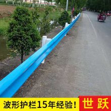 南阳西峡县淅川县高速公路护栏板波形护栏板厂家直销Q235