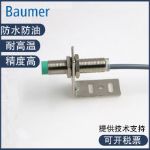 Baumer堡盟CH-8501 IFFM 08P1797/O1 电感式接近开关