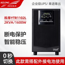 ƻYTR1102LƵʽUPSϵԴ2KVA/1600WѹԴUPS